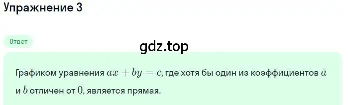 Решение номер 3 (страница 221) гдз по алгебре 8 класс Дорофеев, Суворова, учебник