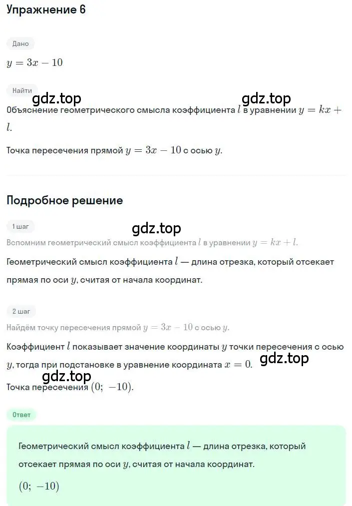 Решение номер 6 (страница 221) гдз по алгебре 8 класс Дорофеев, Суворова, учебник