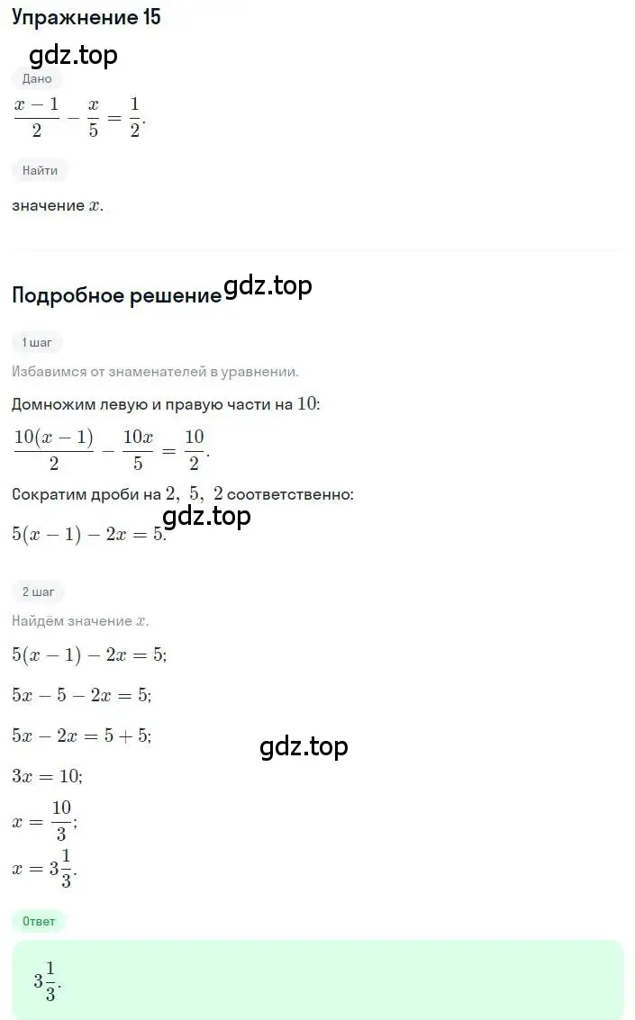 Решение номер 15 (страница 63) гдз по алгебре 8 класс Дорофеев, Суворова, учебник