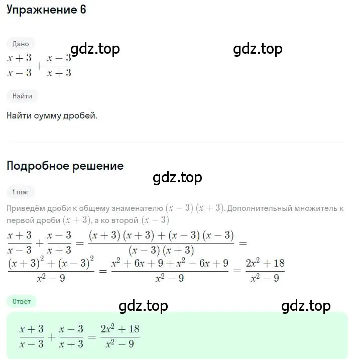 Решение номер 6 (страница 63) гдз по алгебре 8 класс Дорофеев, Суворова, учебник