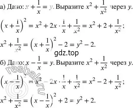 Решение 2. номер 104 (страница 32) гдз по алгебре 8 класс Дорофеев, Суворова, учебник