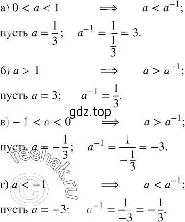 Решение 2. номер 111 (страница 35) гдз по алгебре 8 класс Дорофеев, Суворова, учебник