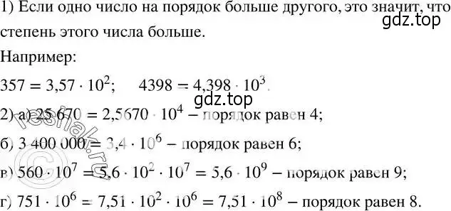 Решение 2. номер 127 (страница 37) гдз по алгебре 8 класс Дорофеев, Суворова, учебник