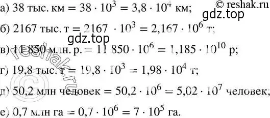 Решение 2. номер 128 (страница 38) гдз по алгебре 8 класс Дорофеев, Суворова, учебник