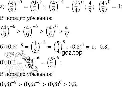 Решение 2. номер 137 (страница 39) гдз по алгебре 8 класс Дорофеев, Суворова, учебник