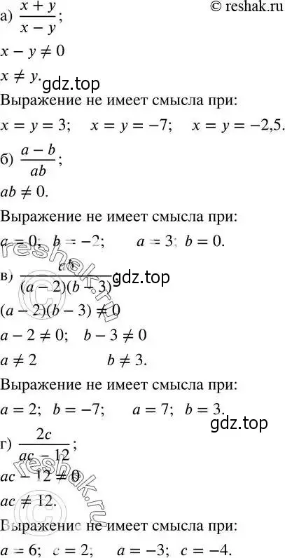 Решение 2. номер 14 (страница 8) гдз по алгебре 8 класс Дорофеев, Суворова, учебник