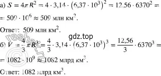 Решение 2. номер 140 (страница 40) гдз по алгебре 8 класс Дорофеев, Суворова, учебник