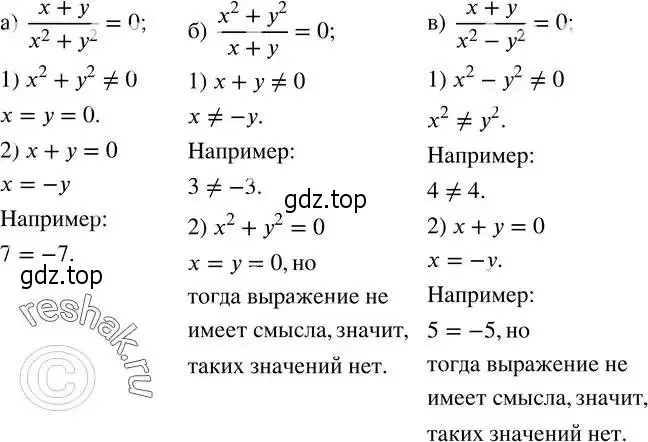 Решение 2. номер 15 (страница 8) гдз по алгебре 8 класс Дорофеев, Суворова, учебник