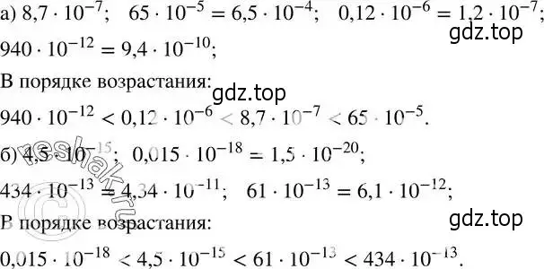 Решение 2. номер 163 (страница 45) гдз по алгебре 8 класс Дорофеев, Суворова, учебник