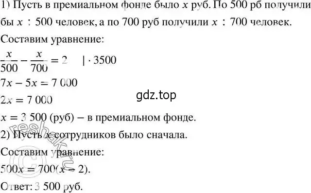 Решение 2. номер 169 (страница 48) гдз по алгебре 8 класс Дорофеев, Суворова, учебник