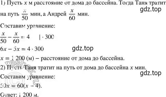 Решение 2. номер 171 (страница 48) гдз по алгебре 8 класс Дорофеев, Суворова, учебник