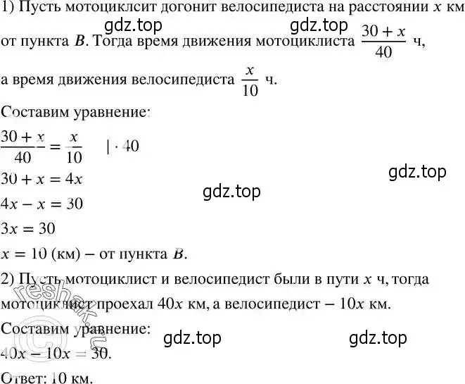 Решение 2. номер 172 (страница 48) гдз по алгебре 8 класс Дорофеев, Суворова, учебник