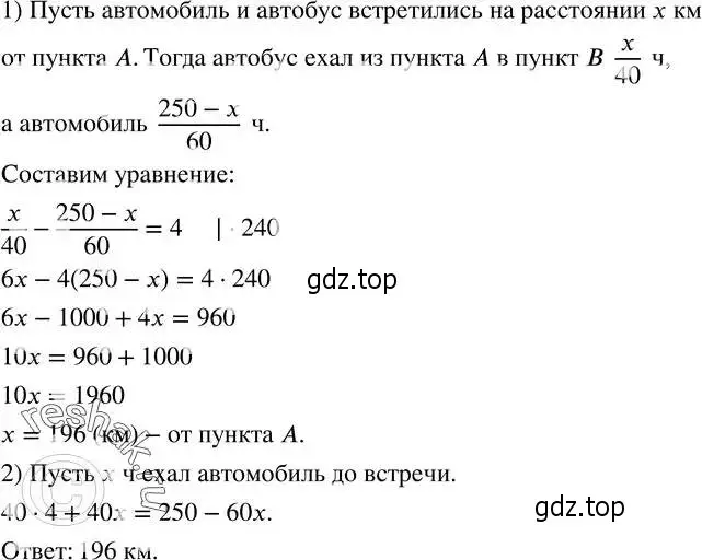 Решение 2. номер 173 (страница 49) гдз по алгебре 8 класс Дорофеев, Суворова, учебник