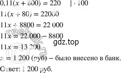 Решение 2. номер 174 (страница 49) гдз по алгебре 8 класс Дорофеев, Суворова, учебник