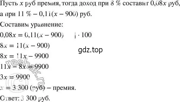 Решение 2. номер 175 (страница 49) гдз по алгебре 8 класс Дорофеев, Суворова, учебник