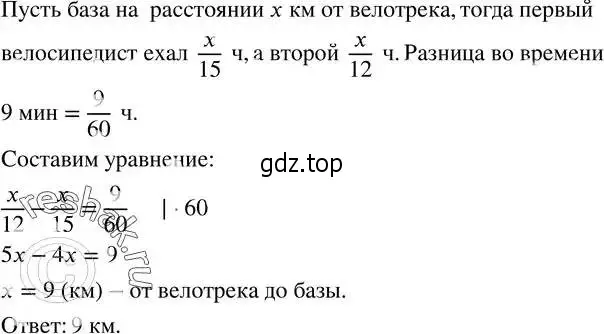 Решение 2. номер 179 (страница 50) гдз по алгебре 8 класс Дорофеев, Суворова, учебник