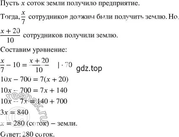 Решение 2. номер 180 (страница 50) гдз по алгебре 8 класс Дорофеев, Суворова, учебник