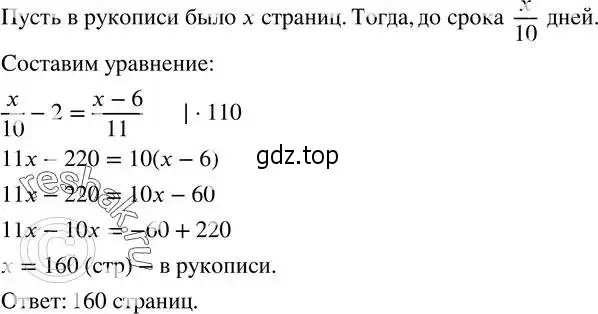 Решение 2. номер 181 (страница 50) гдз по алгебре 8 класс Дорофеев, Суворова, учебник