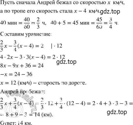 Решение 2. номер 182 (страница 50) гдз по алгебре 8 класс Дорофеев, Суворова, учебник