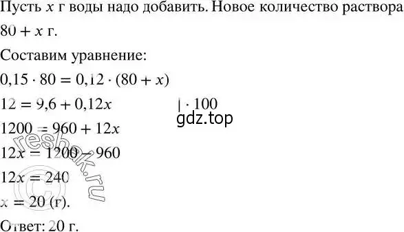 Решение 2. номер 183 (страница 50) гдз по алгебре 8 класс Дорофеев, Суворова, учебник