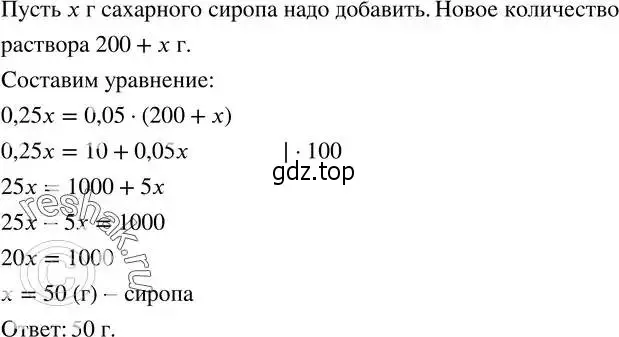 Решение 2. номер 184 (страница 50) гдз по алгебре 8 класс Дорофеев, Суворова, учебник