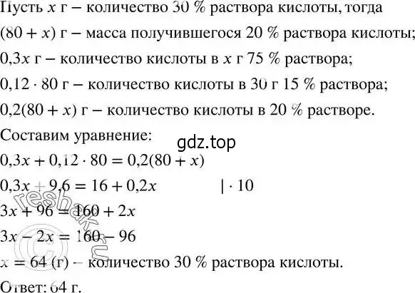 Решение 2. номер 187 (страница 51) гдз по алгебре 8 класс Дорофеев, Суворова, учебник