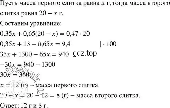 Решение 2. номер 188 (страница 51) гдз по алгебре 8 класс Дорофеев, Суворова, учебник