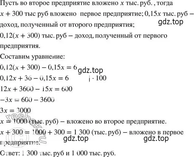 Решение 2. номер 189 (страница 51) гдз по алгебре 8 класс Дорофеев, Суворова, учебник