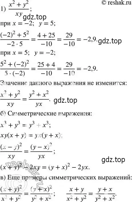 Решение 2. номер 19 (страница 9) гдз по алгебре 8 класс Дорофеев, Суворова, учебник