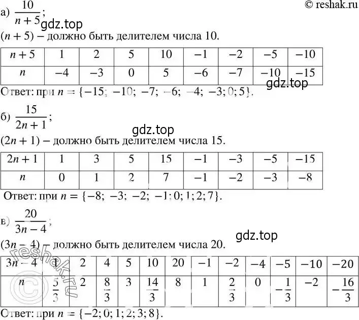 Решение 2. номер 191 (страница 54) гдз по алгебре 8 класс Дорофеев, Суворова, учебник