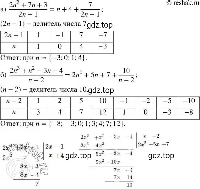 Решение 2. номер 193 (страница 54) гдз по алгебре 8 класс Дорофеев, Суворова, учебник