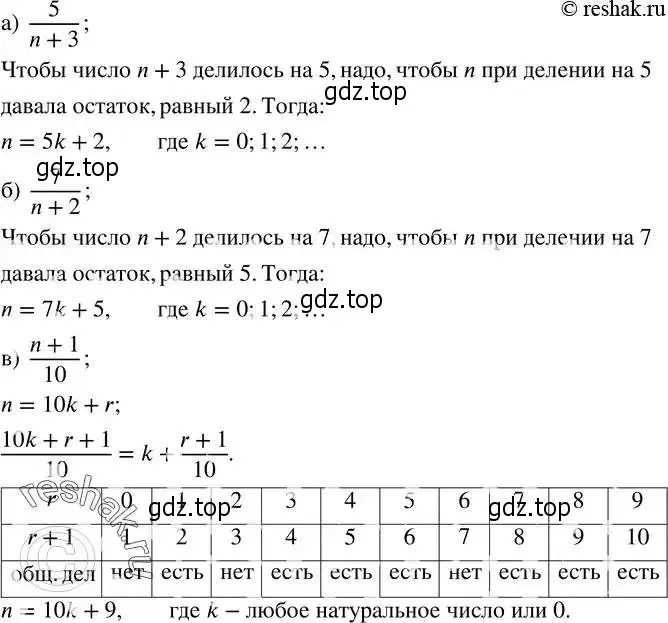 Решение 2. номер 194 (страница 54) гдз по алгебре 8 класс Дорофеев, Суворова, учебник