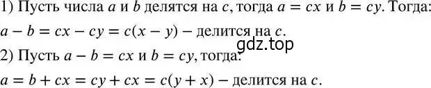 Решение 2. номер 195 (страница 55) гдз по алгебре 8 класс Дорофеев, Суворова, учебник