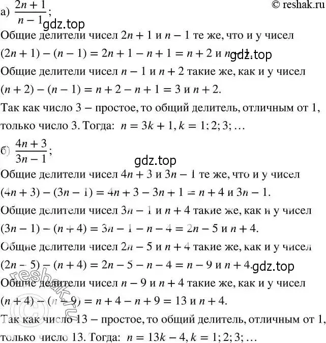 Решение 2. номер 196 (страница 55) гдз по алгебре 8 класс Дорофеев, Суворова, учебник