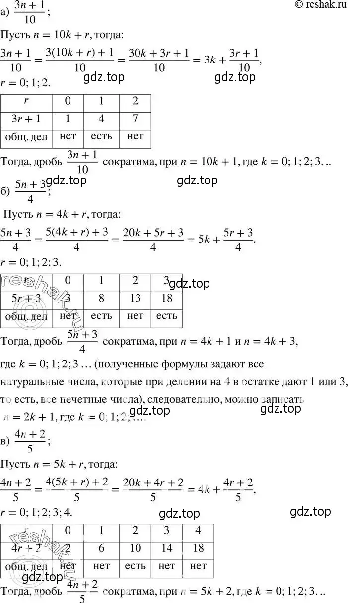 Решение 2. номер 197 (страница 55) гдз по алгебре 8 класс Дорофеев, Суворова, учебник