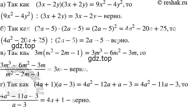 Решение 2. номер 2 (страница 6) гдз по алгебре 8 класс Дорофеев, Суворова, учебник