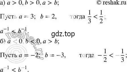 Решение 2. номер 213 (страница 57) гдз по алгебре 8 класс Дорофеев, Суворова, учебник