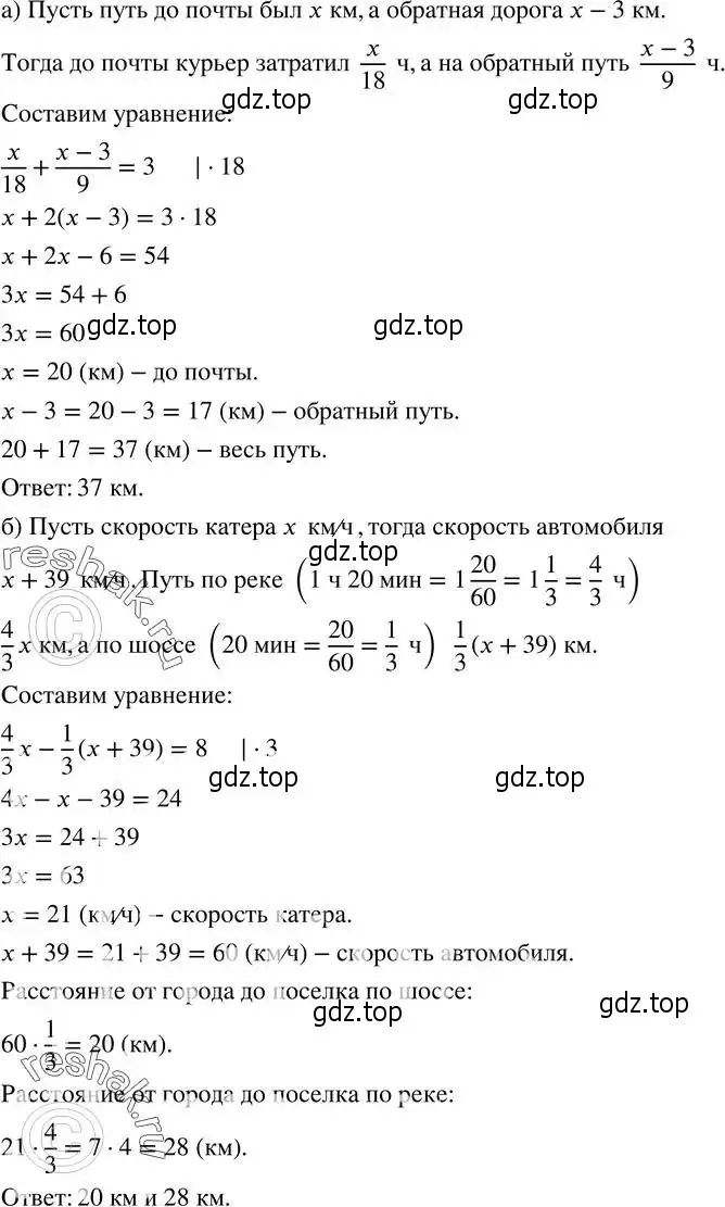 Решение 2. номер 219 (страница 58) гдз по алгебре 8 класс Дорофеев, Суворова, учебник