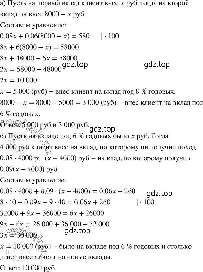 Решение 2. номер 220 (страница 58) гдз по алгебре 8 класс Дорофеев, Суворова, учебник