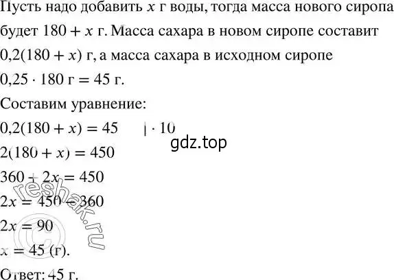 Решение 2. номер 221 (страница 59) гдз по алгебре 8 класс Дорофеев, Суворова, учебник