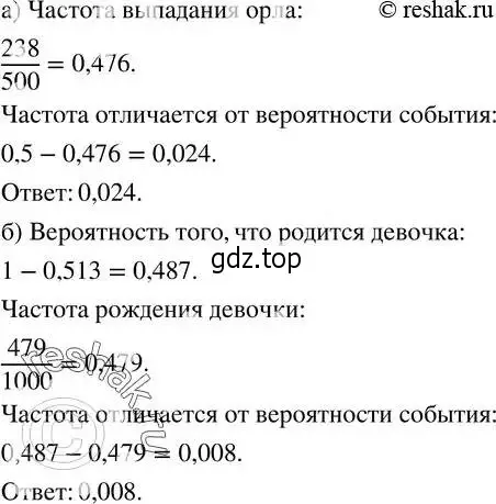 Решение 2. номер 223 (страница 59) гдз по алгебре 8 класс Дорофеев, Суворова, учебник