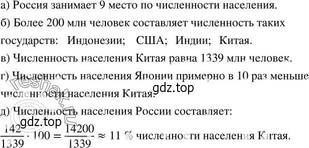 Решение 2. номер 224 (страница 60) гдз по алгебре 8 класс Дорофеев, Суворова, учебник