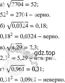 Решение 2. номер 229 (страница 66) гдз по алгебре 8 класс Дорофеев, Суворова, учебник