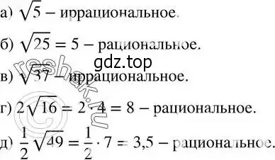 Решение 2. номер 247 (страница 72) гдз по алгебре 8 класс Дорофеев, Суворова, учебник