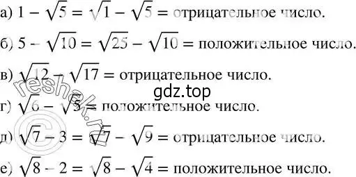 Решение 2. номер 260 (страница 74) гдз по алгебре 8 класс Дорофеев, Суворова, учебник