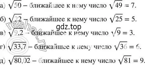 Решение 2. номер 266 (страница 75) гдз по алгебре 8 класс Дорофеев, Суворова, учебник