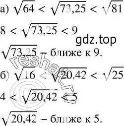 Решение 2. номер 267 (страница 75) гдз по алгебре 8 класс Дорофеев, Суворова, учебник