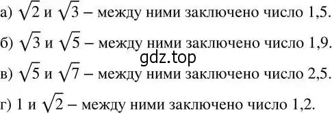 Решение 2. номер 268 (страница 75) гдз по алгебре 8 класс Дорофеев, Суворова, учебник