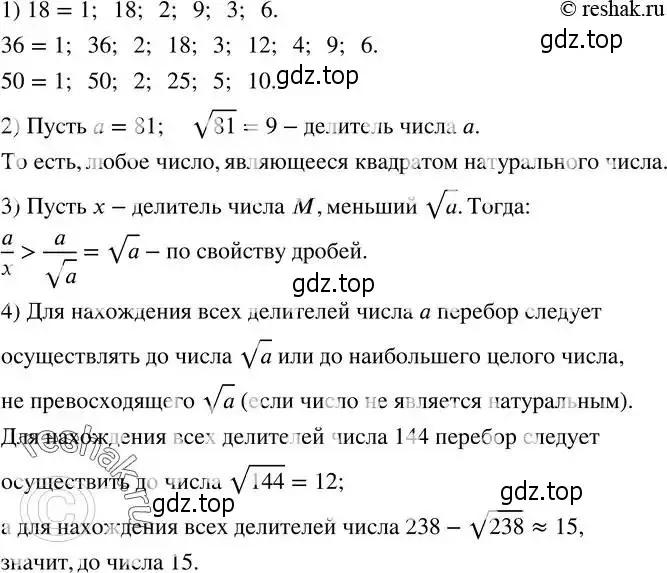 Решение 2. номер 271 (страница 76) гдз по алгебре 8 класс Дорофеев, Суворова, учебник