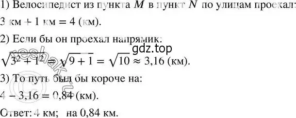 Решение 2. номер 273 (страница 79) гдз по алгебре 8 класс Дорофеев, Суворова, учебник